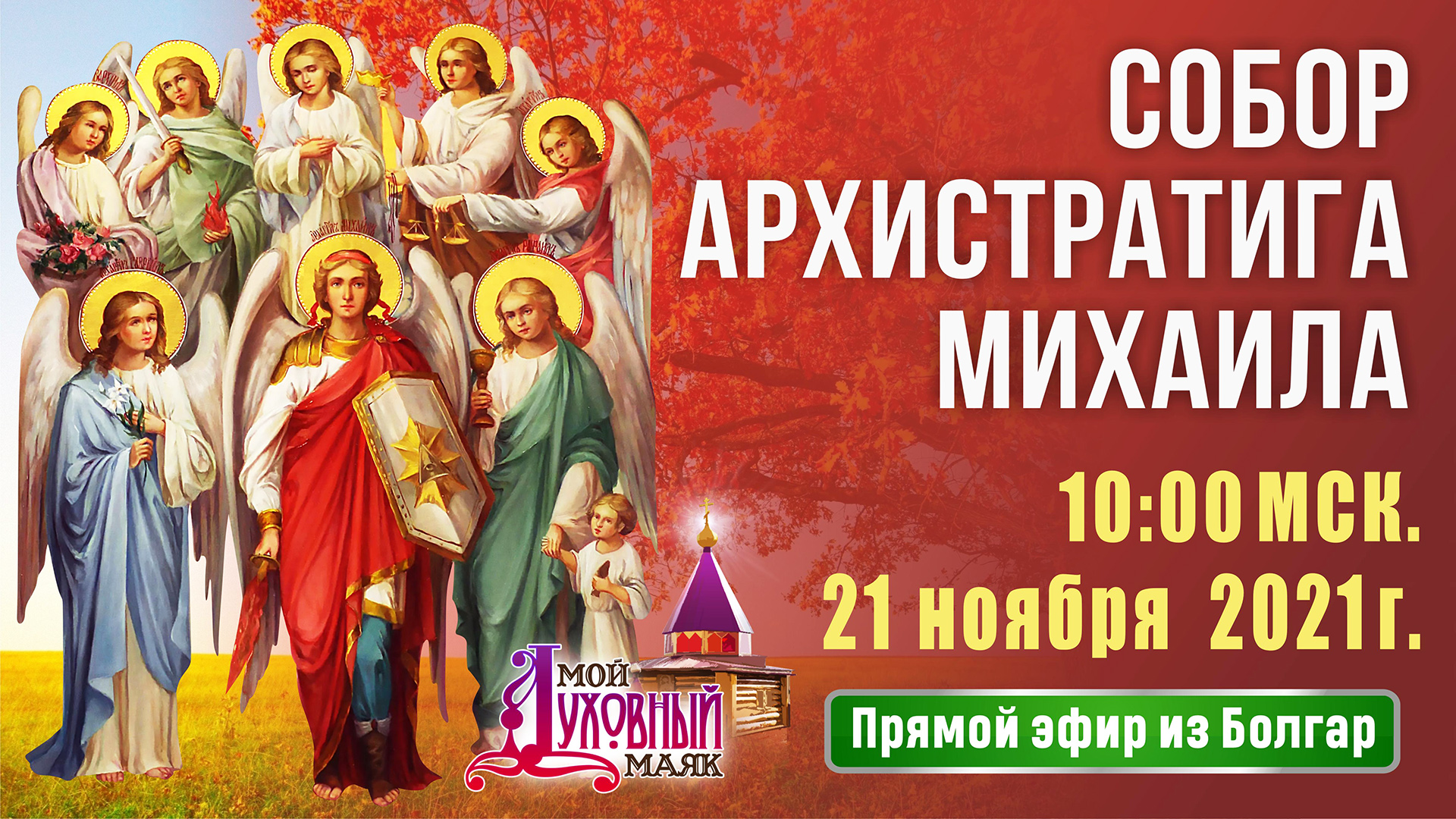 акафисты воскресного дня с болгар. Смотреть фото акафисты воскресного дня с болгар. Смотреть картинку акафисты воскресного дня с болгар. Картинка про акафисты воскресного дня с болгар. Фото акафисты воскресного дня с болгар